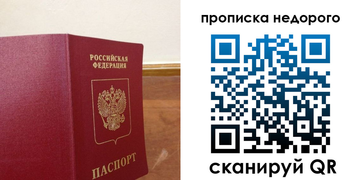 временная регистрация в Кодинске