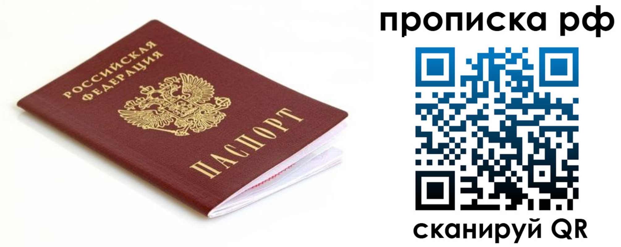 регистрация для дет. сада в Кодинске