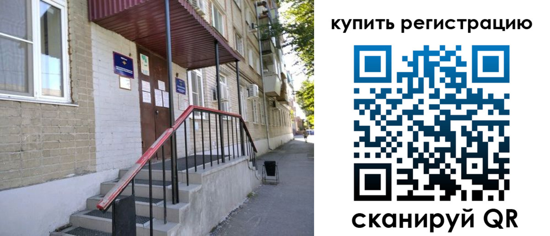 где прописаться в Кодинске
