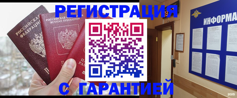 временная регистрация адрес в Кодинске