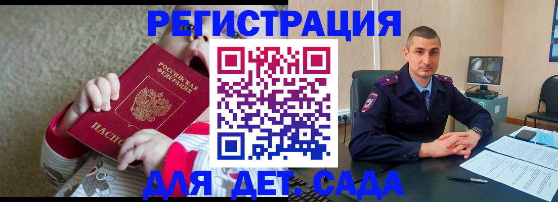 временная прописка в Кодинске