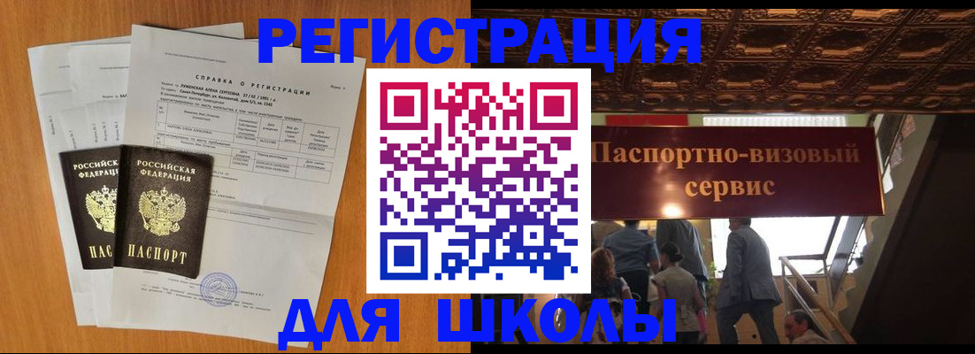 временная регистрация адрес в Кодинске