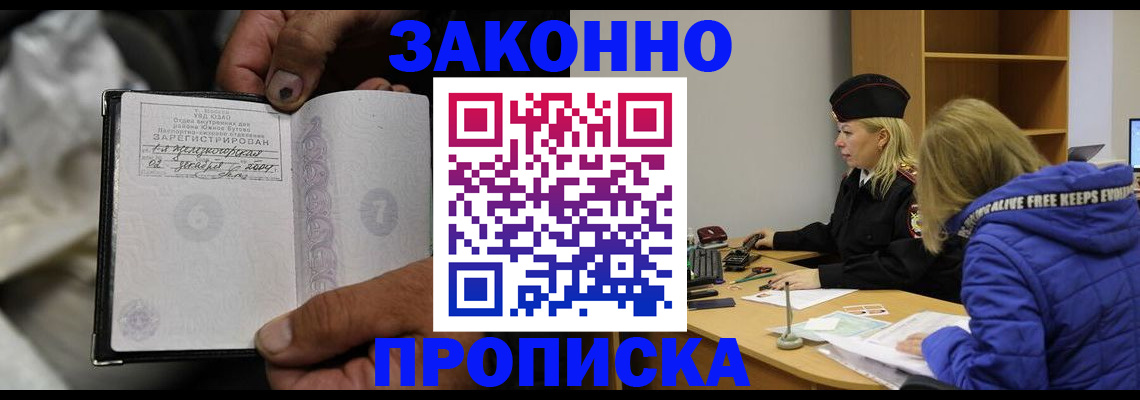 временная регистрация поиск в Кодинске