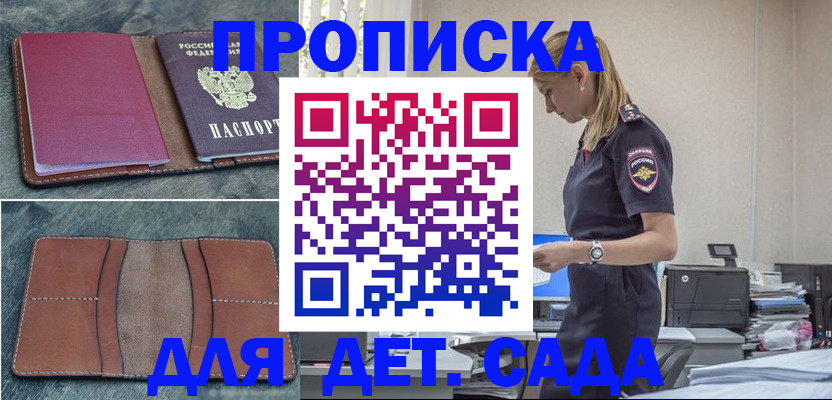 временная регистрация поиск в Кодинске