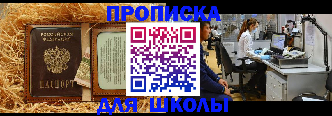 прописка для работы в Кодинске