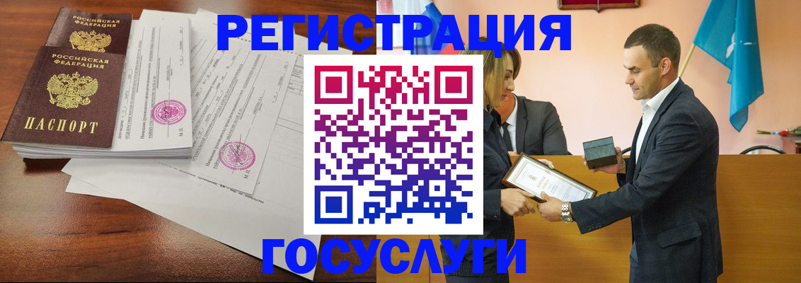 временная регистрация гарантия в Кодинске